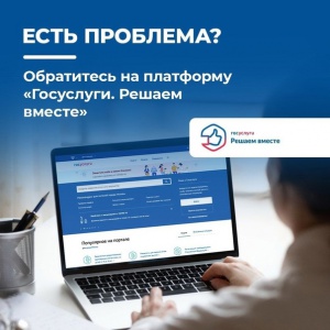 Платформа обратной связи (ПОС)