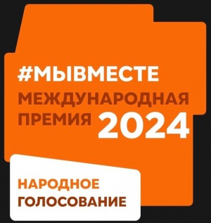 Снежинск на пути к победе: проект волонтеров стал финалистом международной премии #МЫВМЕСТЕ!