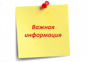 Запланированный прием граждан, проживающих в поселке Ближний Береговой переносится с 19 ноября на 20 ноября.