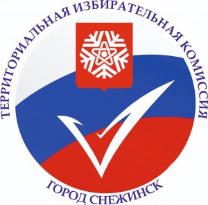 Итоговые финансовые отчеты кандидатов в депутаты Собрания депутатов Снежинского городского
округа Челябинской области седьмого созыва 4 часть