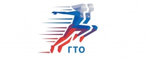 ГТО — это круто!