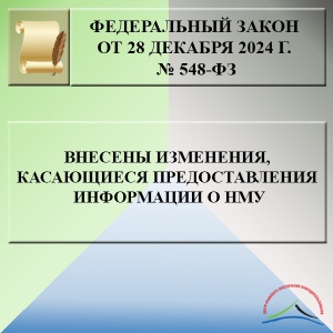 Министерство экологии Челябинской области информирует