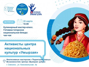 Праздник единства