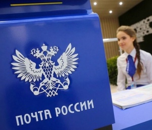 ОСП Челябинский почтамт УФПС Челябинской области АО «Почта России» сообщает о закрытии отделения почтовой связи