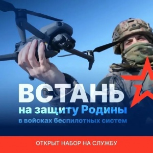 ВНИМАНИЕ!
Осуществляется набор НА СЛУЖБУ ПО КОНТРАКТУ