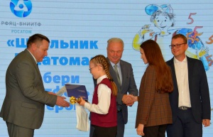 Награда за отличную учебу