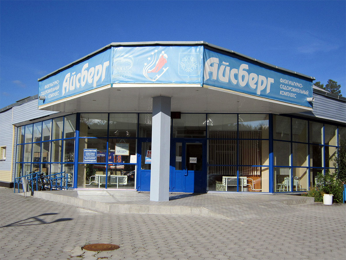 ФОК Айсберг Снежинск
