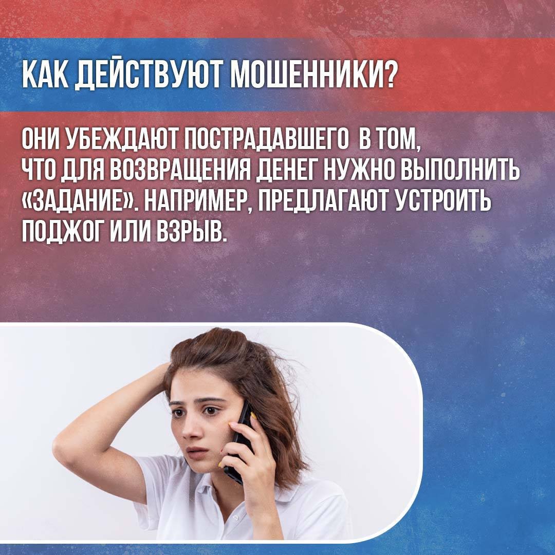 Телефонное мошенничество стало террористической угрозой | 08.08.2023 |  Снежинск - БезФормата